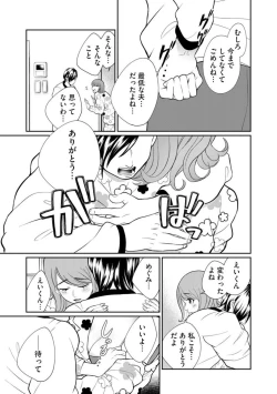 Page 215 of Fūfu Fu10