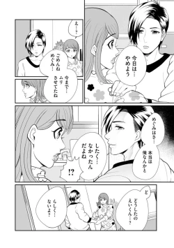 Page 216 of Fūfu Fu10