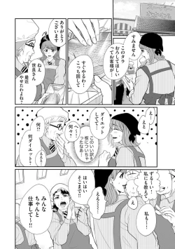 Page 220 of Fūfu Fu10