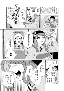 Page 221 of Fūfu Fu10