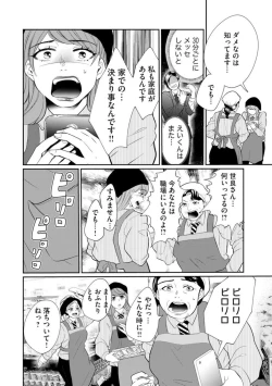 Page 222 of Fūfu Fu10