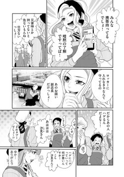 Page 223 of Fūfu Fu10