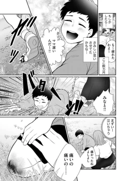 Page 229 of Fūfu Fu10