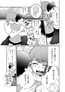 Page 231 of Fūfu Fu10