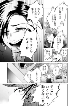 Page 233 of Fūfu Fu10