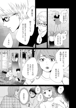 Page 245 of Fūfu Fu10