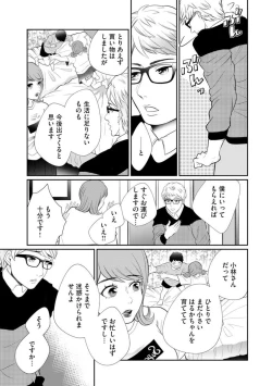 Page 251 of Fūfu Fu10