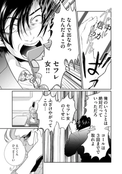 Page 257 of Fūfu Fu10