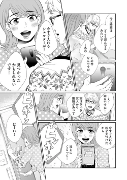 Page 263 of Fūfu Fu10