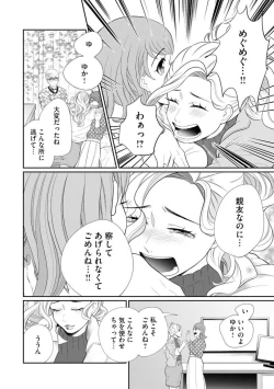 Page 264 of Fūfu Fu10