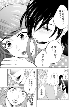 Page 271 of Fūfu Fu10