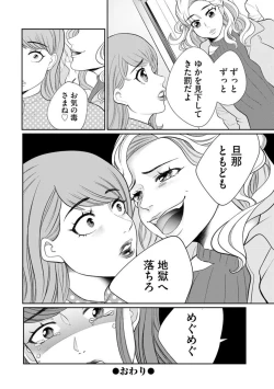 Page 272 of Fūfu Fu10