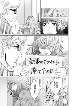 Page 287 of Fūfu Fu10