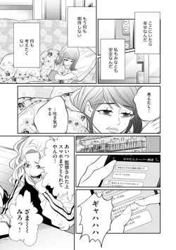 Page 293 of Fūfu Fu10