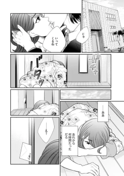 Page 296 of Fūfu Fu10