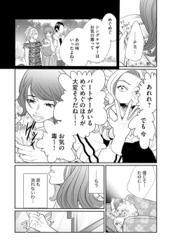 Page 298 of Fūfu Fu10