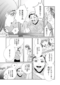 Page 299 of Fūfu Fu10