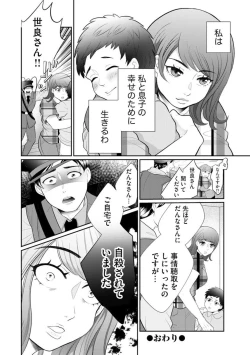 Page 306 of Fūfu Fu10