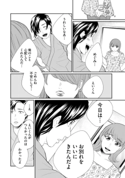 Page 312 of Fūfu Fu10