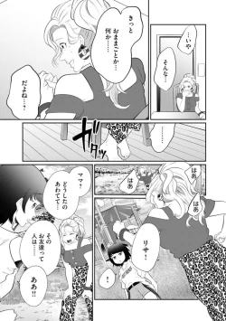 Page 319 of Fūfu Fu10