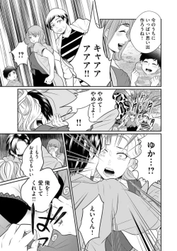 Page 321 of Fūfu Fu10