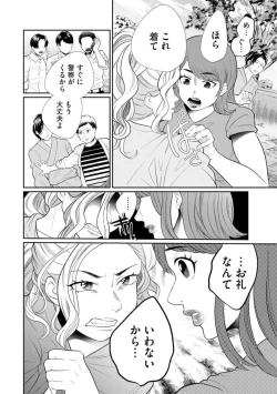 Page 324 of Fūfu Fu10