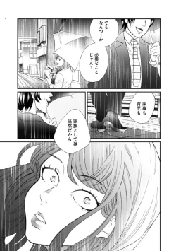 Page 33 of Fūfu Fu10