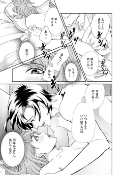 Page 49 of Fūfu Fu10