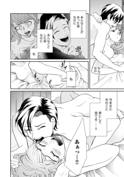 Page 50 of Fūfu Fu10