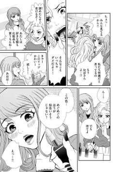 Page 53 of Fūfu Fu10