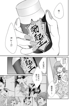 Page 61 of Fūfu Fu10