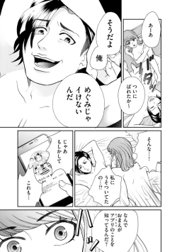 Page 71 of Fūfu Fu10