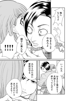 Page 89 of Fūfu Fu10