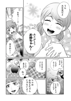 Page 94 of Fūfu Fu10