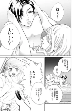 Page 99 of Fūfu Fu10