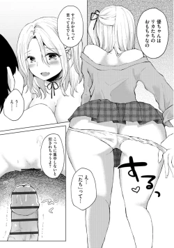 Page 19 of Dokitu! Bicchi Seitodarake no Ojōsamakō de Gakuen Kōnin Hāremu Gyaku Reipu!? 1