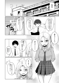 Page 6 of Dokitu! Bicchi Seitodarake no Ojōsamakō de Gakuen Kōnin Hāremu Gyaku Reipu!? 1