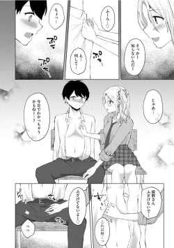 Page 8 of Dokitu! Bicchi Seitodarake no Ojōsamakō de Gakuen Kōnin Hāremu Gyaku Reipu!? 1