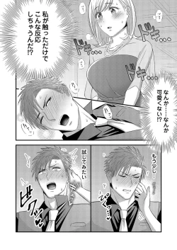 Page 24 of Nā, īnari ni Narukara Idakasero ～ Tenazukerareta CEO no Guzuguzu Ecchi Mitemitai 1