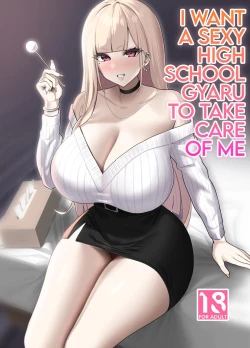 Page 1 of Ecchi na Gal JK ni Iyasaretai Yatsu. | I Want a Sexy High School Gyaru to Take Care of Me