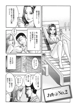 Page 10 of Renai Kaunserā Maki no Teisō Fairu 1