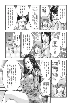Page 20 of Renai Kaunserā Maki no Teisō Fairu 1