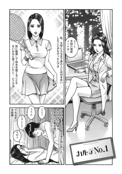Page 4 of Renai Kaunserā Maki no Teisō Fairu 1