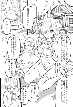 Page 13 of 妖精國で昏睡したままNTRマシュ！！未完成前編