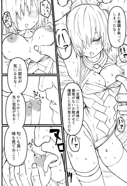 Page 15 of 妖精國で昏睡したままNTRマシュ！！未完成前編
