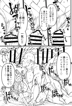 Page 18 of 妖精國で昏睡したままNTRマシュ！！未完成前編