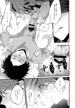 Page 104 of Uchidome OiIwa Sairoku 2