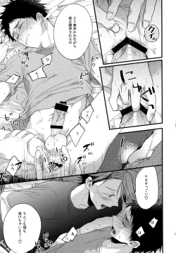 Page 106 of Uchidome OiIwa Sairoku 2