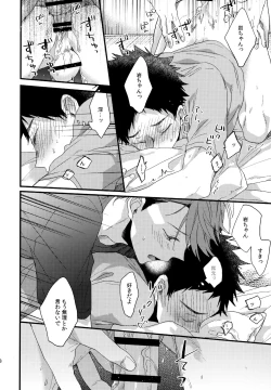 Page 107 of Uchidome OiIwa Sairoku 2