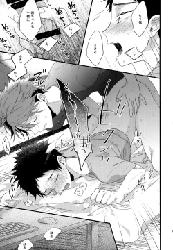 Page 108 of Uchidome OiIwa Sairoku 2